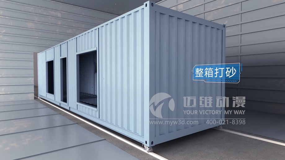 集裝箱房屋搭建三維動(dòng)畫(huà)的制作有哪些實(shí)用價(jià)值？(圖3)