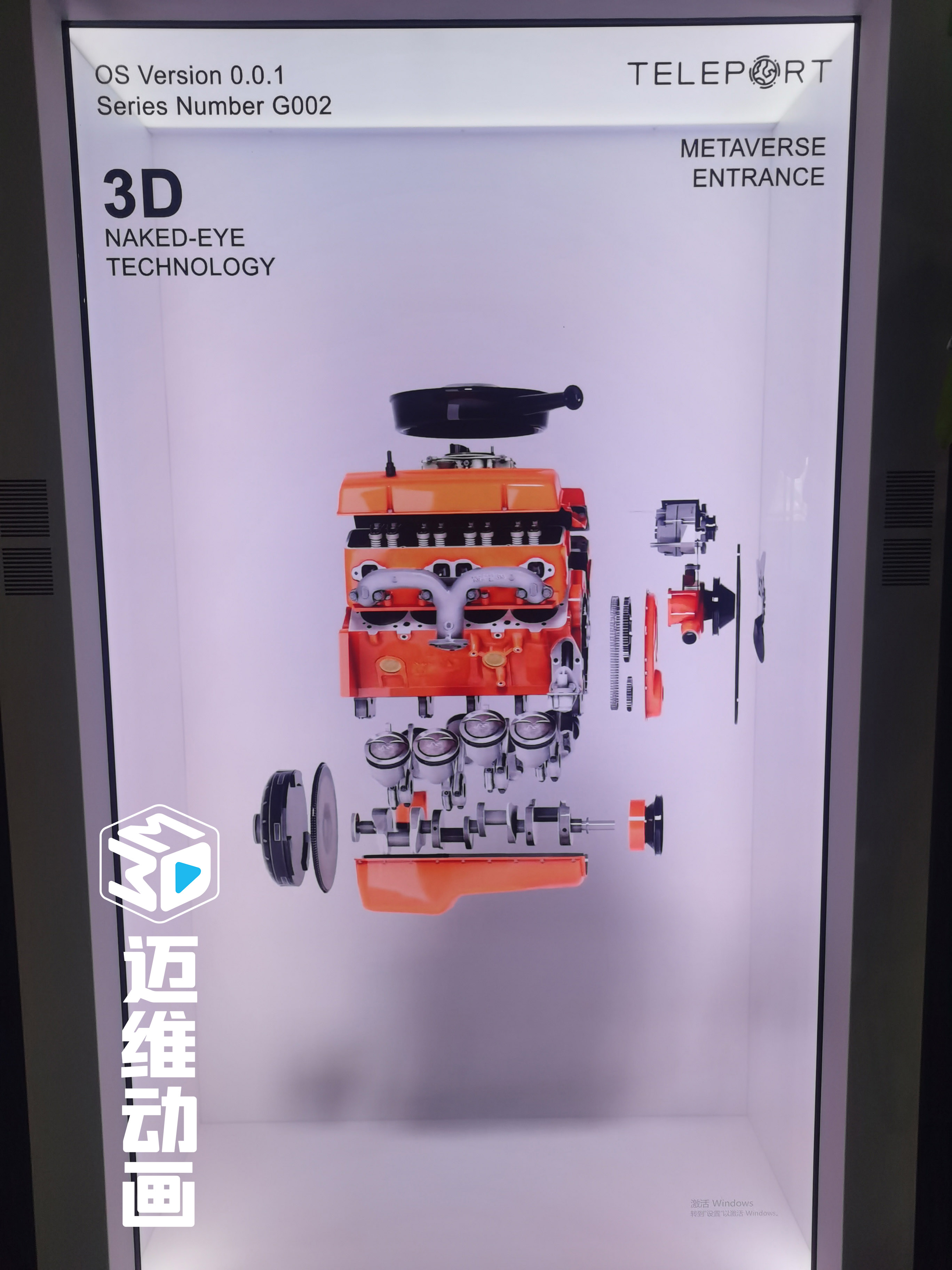 展會新星：3D全息倉演繹工業(yè)產(chǎn)品三維動畫，立體感爆棚，便攜設(shè)計(jì)讓吸粉變得如此簡單！(圖1)
