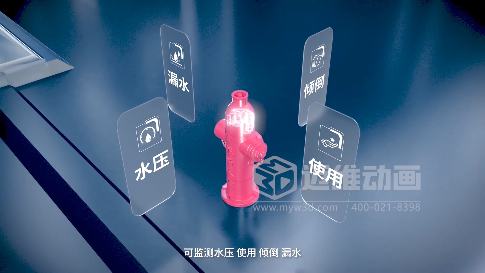 智慧閥門營銷困境？三維動(dòng)畫一招 “破局”(圖3)