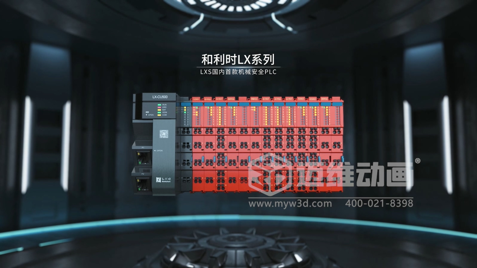 工業(yè)自動(dòng)化 3D 動(dòng)畫(huà)如何精準(zhǔn)呈現(xiàn)？邁維動(dòng)畫(huà)為可編程邏輯控制器打造爆款產(chǎn)品動(dòng)畫(huà)宣傳片(圖1)