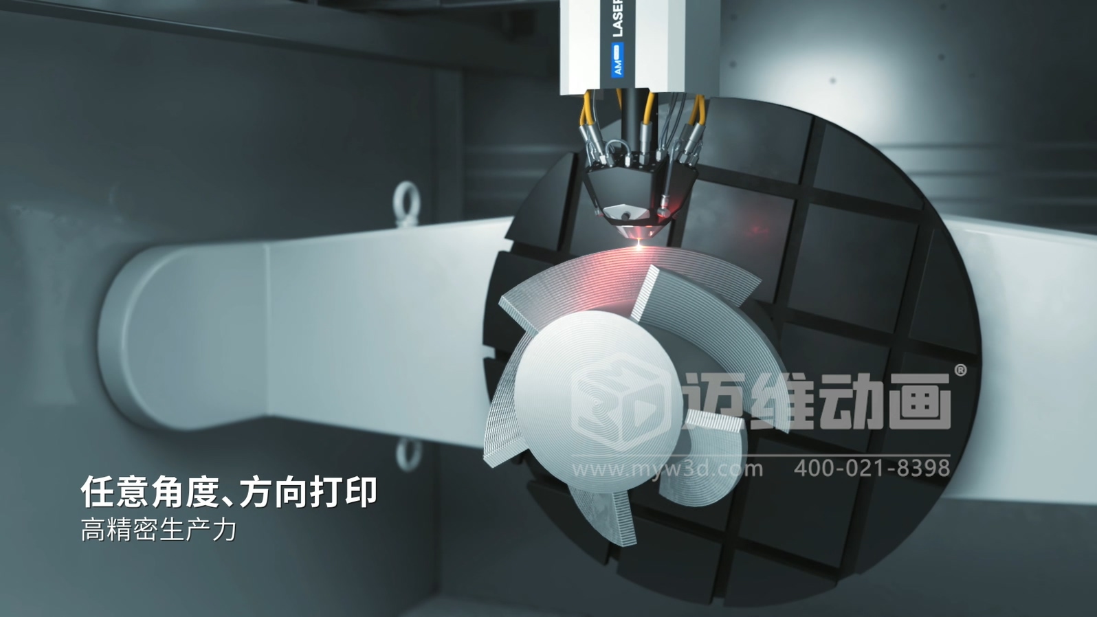 想讓客戶秒懂你的 3D 打印機？用三維動畫展示激光送絲設(shè)備生產(chǎn)工藝，接單更輕松(圖2)