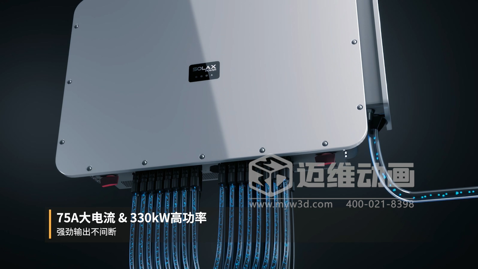 別再死磕參數(shù)表！三維動畫讓工商業(yè)并網(wǎng)逆變器 “活” 起來：看懂它，選型不花冤枉錢(圖2)