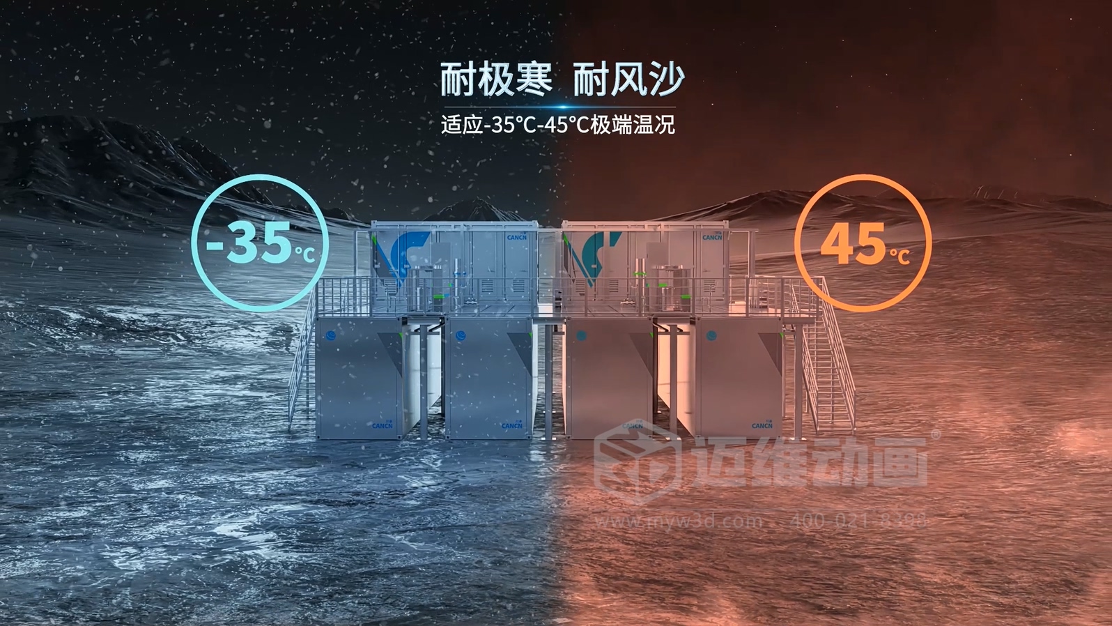 全釩液流儲能系統(tǒng)可視化方案：儲能產(chǎn)品三維動畫助力企業(yè)精準傳遞技術(shù)價值(圖4)