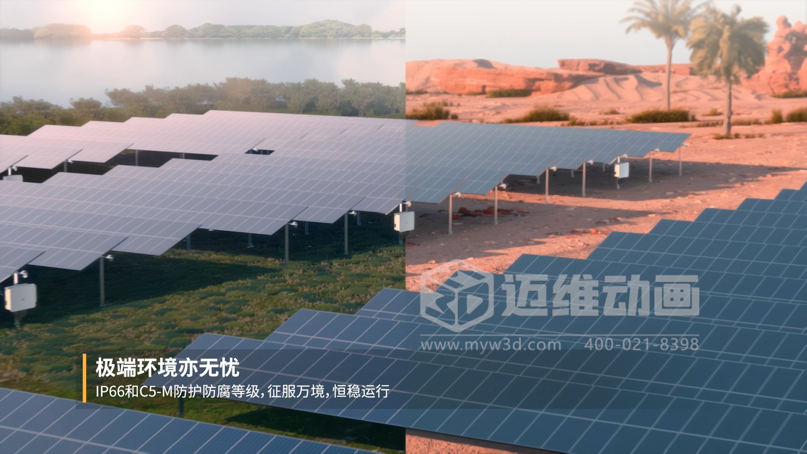 光伏支架企業(yè)營銷破局：從 “文字說” 到 “動畫看”，跟蹤支架 3D 動畫讓技術(shù)傳遞效率翻 3 倍(圖5)